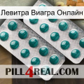 Левитра Виагра Онлайн dapoxetine2